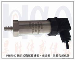 供应智能压力变送器,扩散硅压力变送器,压力变价格 厂家 图片