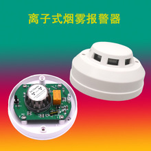 离子式烟雾传感器-离子式烟雾传感器批发、促销价格、产地货源