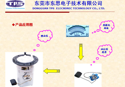 【生产厂家】2015供应厚膜电路节气门位置传感器长寿命陶瓷电阻片 - 【生产厂家】2015供应厚膜电路节气门位置传感器长寿命陶瓷电阻片厂家 - 【生产厂家】2015供应厚膜电路节气门位置传感器长寿命陶瓷电阻片价格 - 东莞市东思电子技术 - 