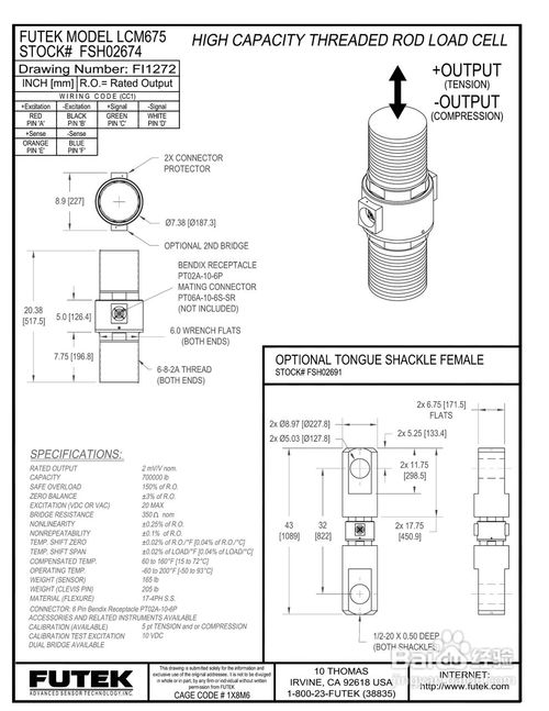 美国 futek lcm675应变式力传感器 轴向拉压型 产品说
