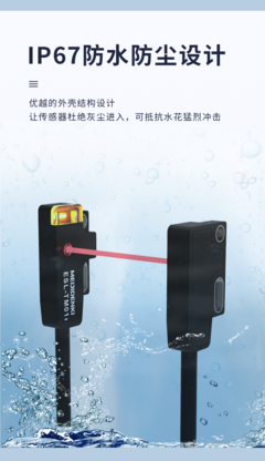 轻装上阵，明治传感器4mm超薄对射光电新品发布